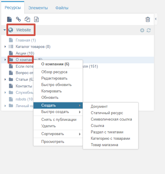 Создание категории